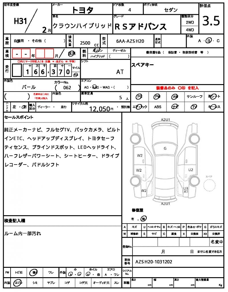 Ref:AUX-23581304 TOYOTA CROWN HYBRID 2019 6 Ref:AUX-23581304 TOYOTA CROWN HYBRID 2019 - Image 6