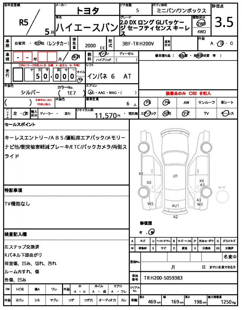 Ref:AUX-23583091 TOYOTA HIACE VAN 2023 21 Ref:AUX-23583091 TOYOTA HIACE VAN 2023 - Image 21