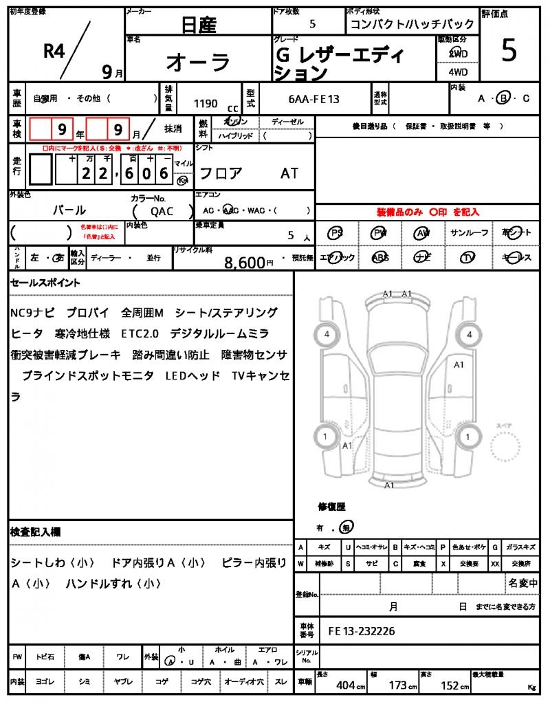 Ref:AUX-23596777 NISSAN AURA 2022 21 Ref:AUX-23596777 NISSAN AURA 2022 - Image 21