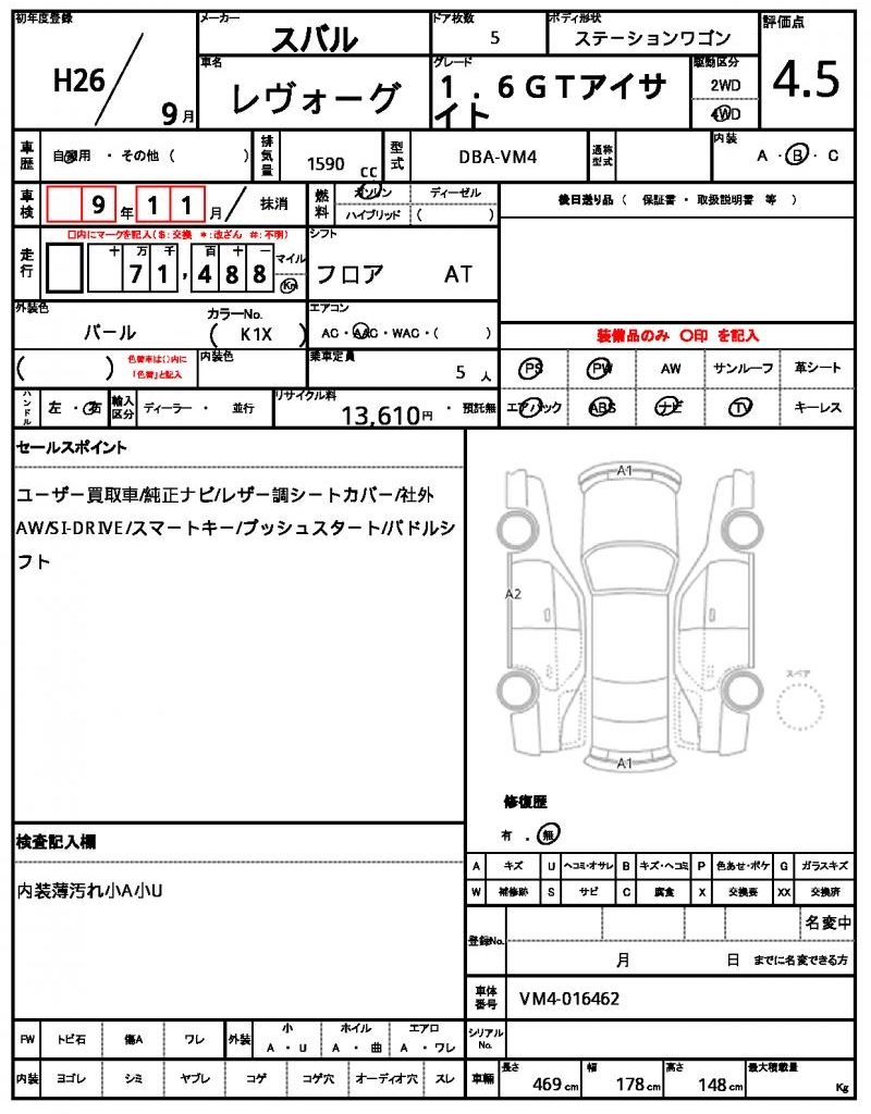 Ref:AUX-23616588 SUBARU LEVORG 2014 12 Ref:AUX-23616588 SUBARU LEVORG 2014 - Image 12