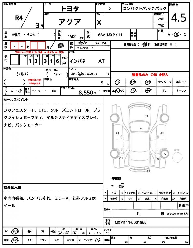 Ref:AUX-23616599 TOYOTA AQUA 2022 15 Ref:AUX-23616599 TOYOTA AQUA 2022 - Image 15