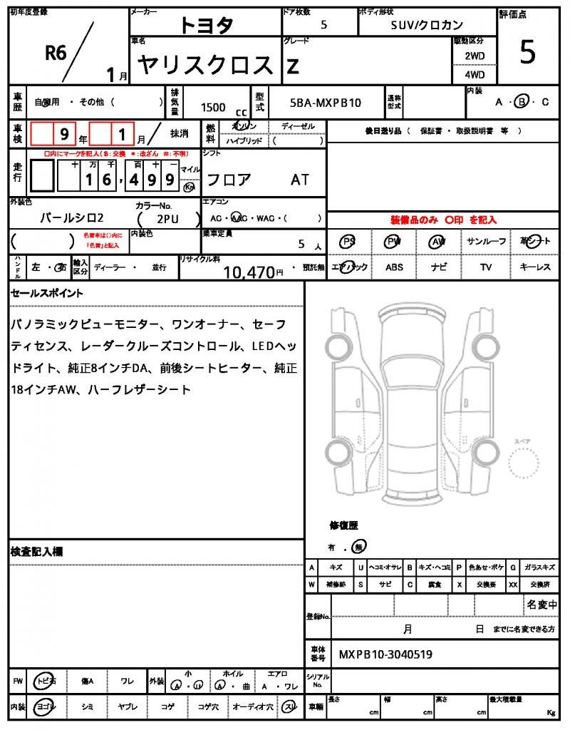 Ref:AUX-23616670 TOYOTA YARIS CROSS 2024 7 Ref:AUX-23616670 TOYOTA YARIS CROSS 2024 - Image 7