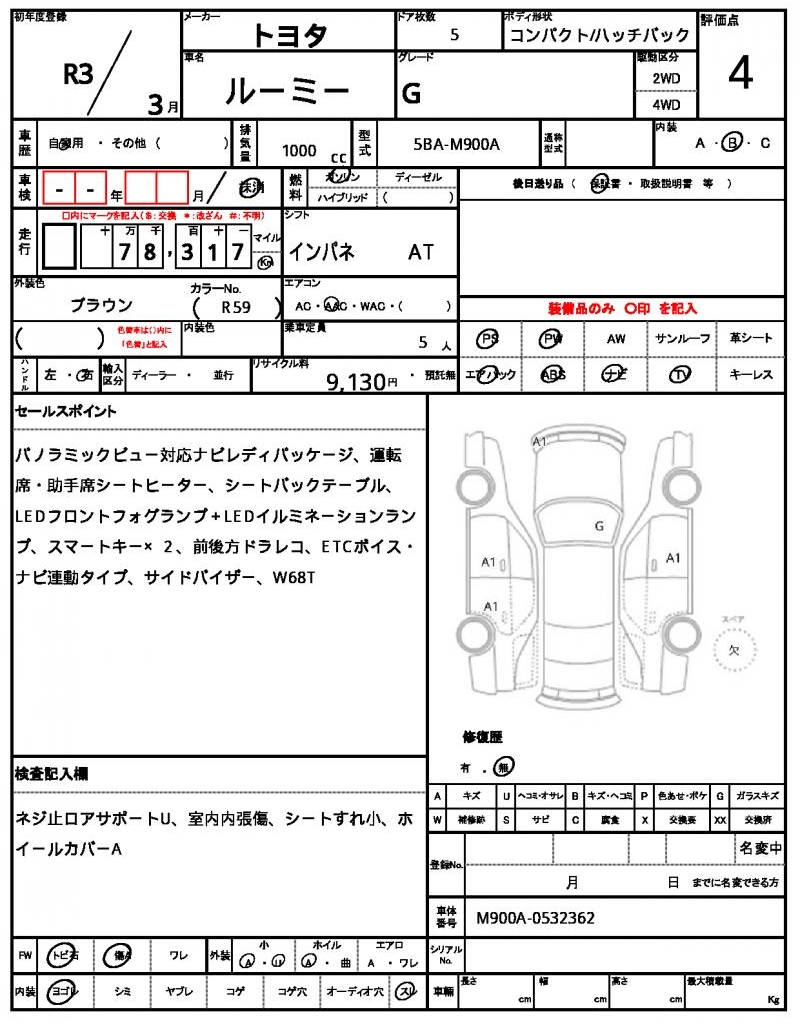 Ref:AUX-23616838 TOYOTA ROOMY 2021 15 Ref:AUX-23616838 TOYOTA ROOMY 2021 - Image 15
