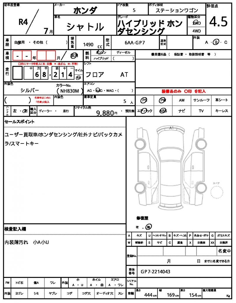 Ref:AUX-23616842 HONDA SHUTTLE 2022 11 Ref:AUX-23616842 HONDA SHUTTLE 2022 - Image 11