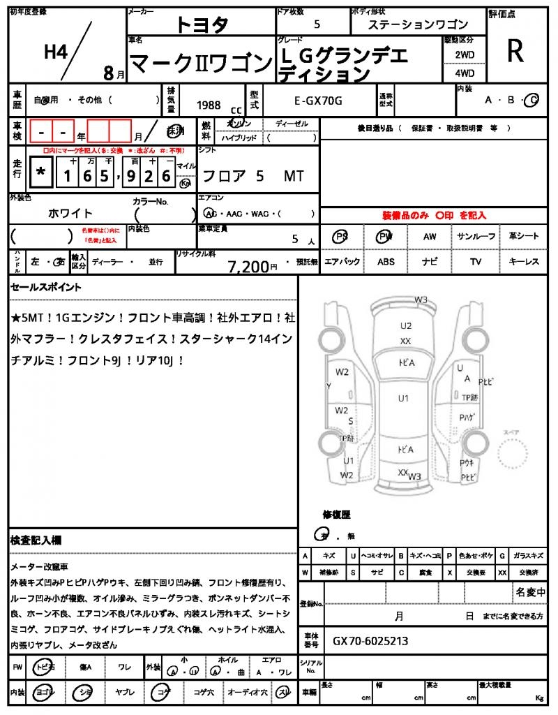 Ref:AUX-23620785 TOYOTA MARKII WAGON 1992 21 Ref:AUX-23620785 TOYOTA MARKII WAGON 1992 - Image 21