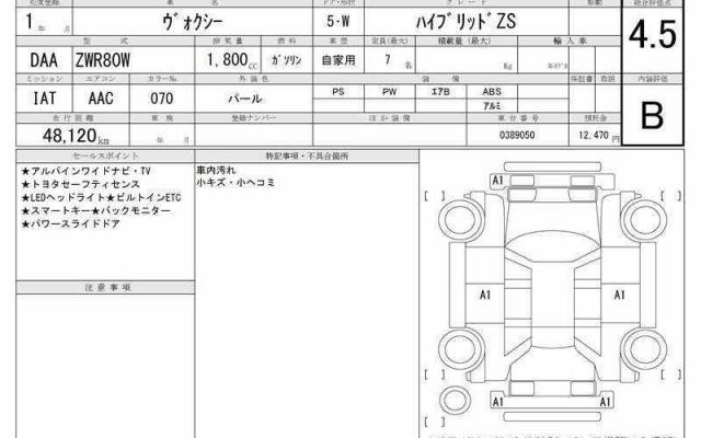 Ref:AUX-23620818 TOYOTA VOXY 2019 6 Ref:AUX-23620818 TOYOTA VOXY 2019 - Image 6