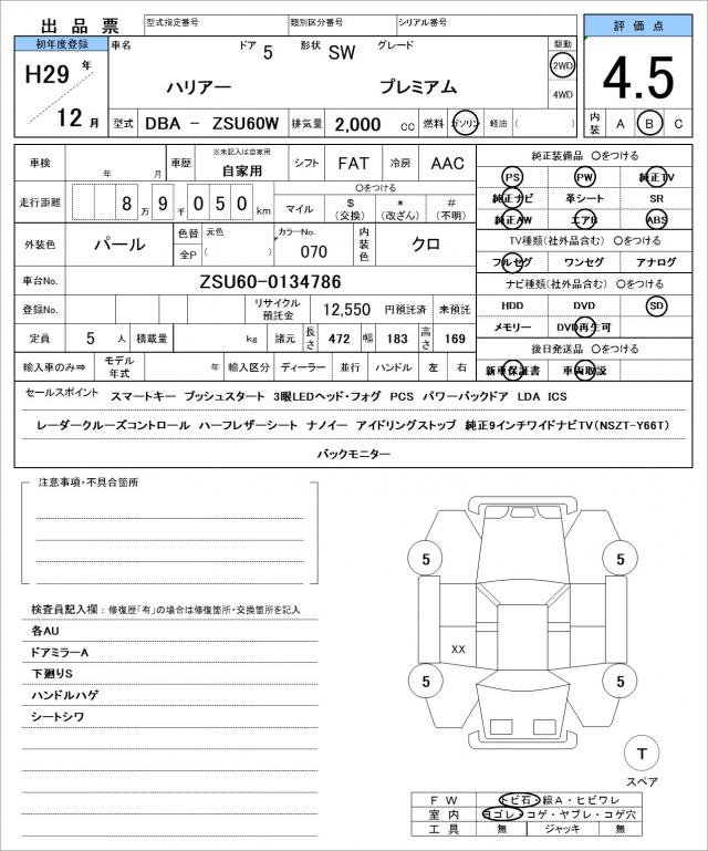 Ref:AUX-23620819 TOYOTA HARRIER 2017 21 Ref:AUX-23620819 TOYOTA HARRIER 2017 - Image 21