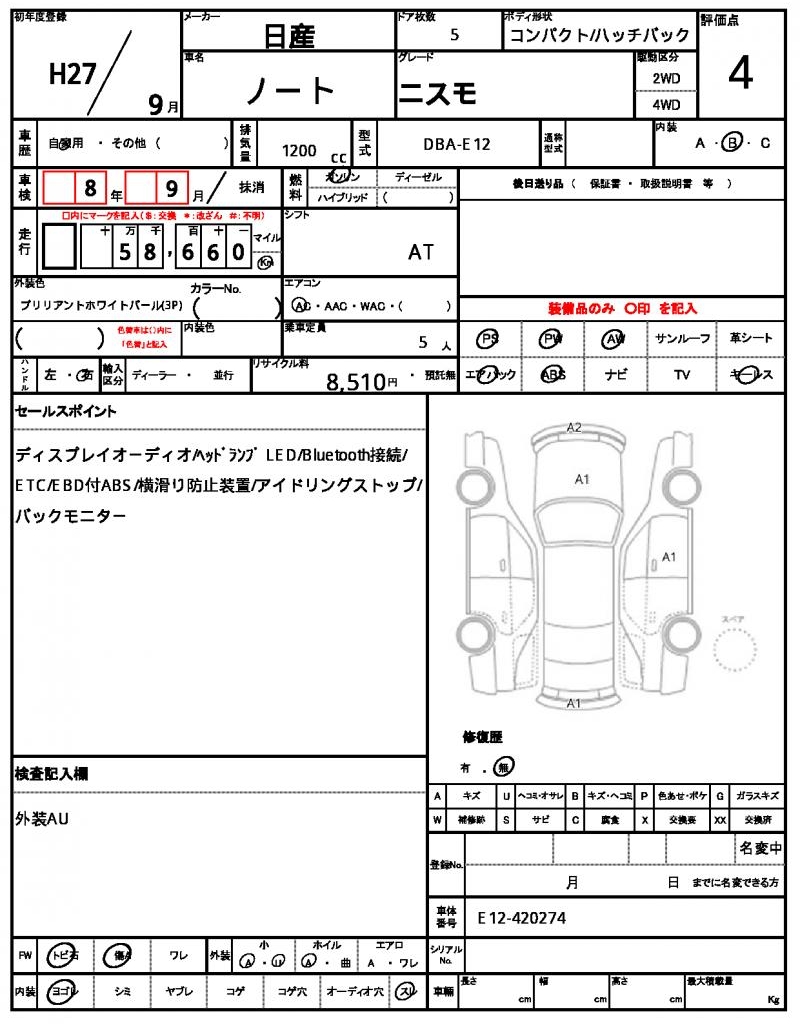Ref:AUX-23621407 NISSAN NOTE 2015 19 Ref:AUX-23621407 NISSAN NOTE 2015 - Image 19