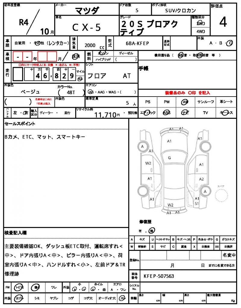 Ref:AUX-23635050 MAZDA CX-5 2022 6 Ref:AUX-23635050 MAZDA CX-5 2022 - Image 6