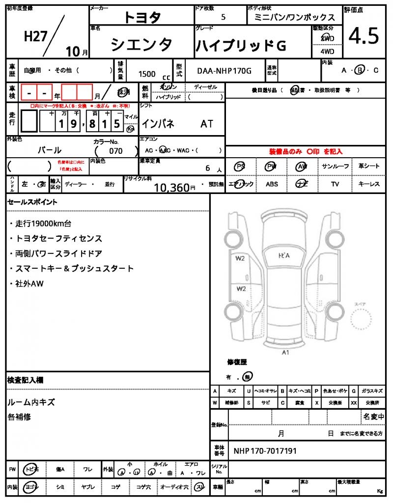 Ref:AUX-23636018 TOYOTA SIENTA 2015 7 Ref:AUX-23636018 TOYOTA SIENTA 2015 - Image 7