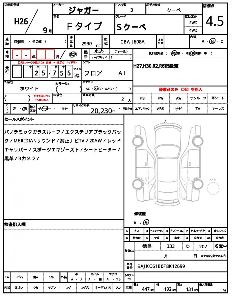 Ref:AUX-23636023 JAGUAR F-TYPE 2014 10 Ref:AUX-23636023 JAGUAR F-TYPE 2014 - Image 10