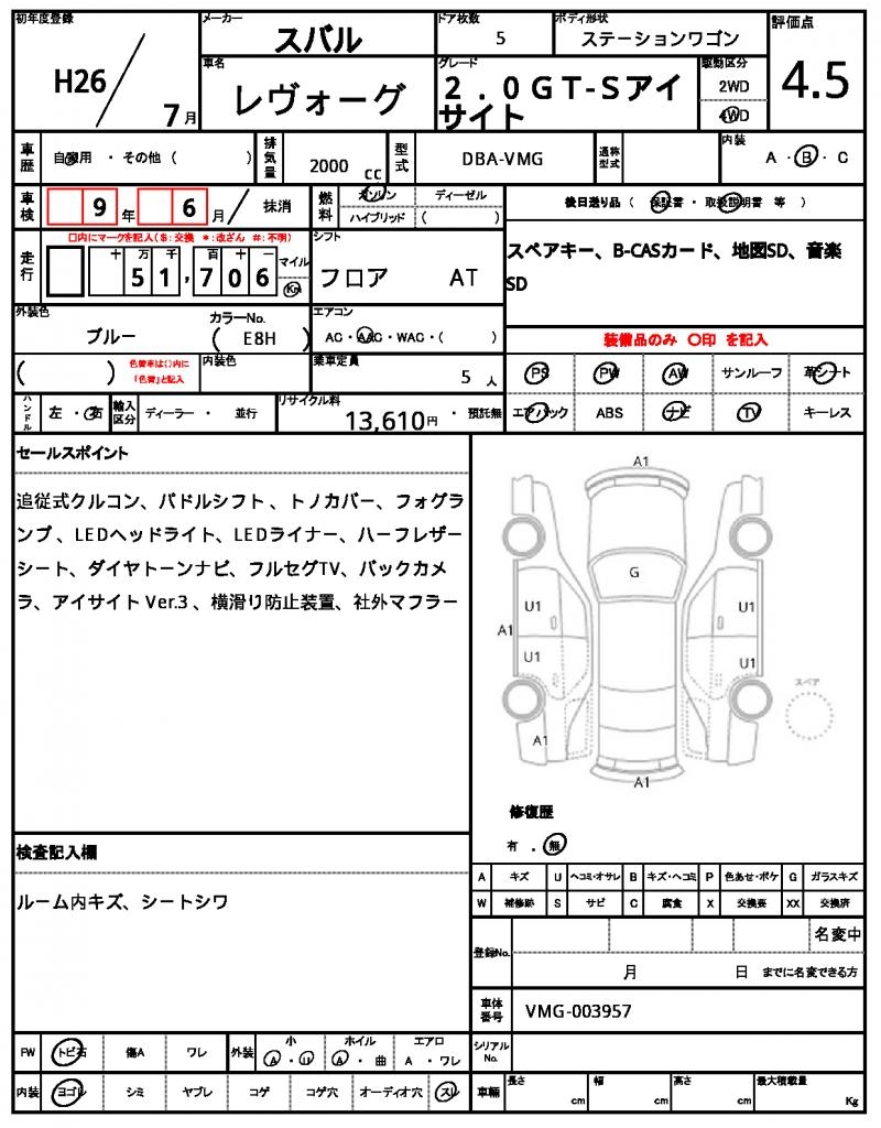 Ref:AUX-23636138 SUBARU LEVORG 2014 7 Ref:AUX-23636138 SUBARU LEVORG 2014 - Image 7