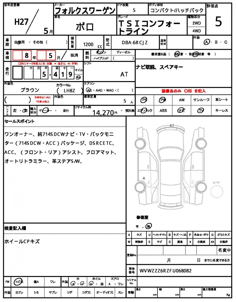 Ref:AUX-23636325 VOLKSWAGEN POLO 2015 7 Ref:AUX-23636325 VOLKSWAGEN POLO 2015 - Image 7