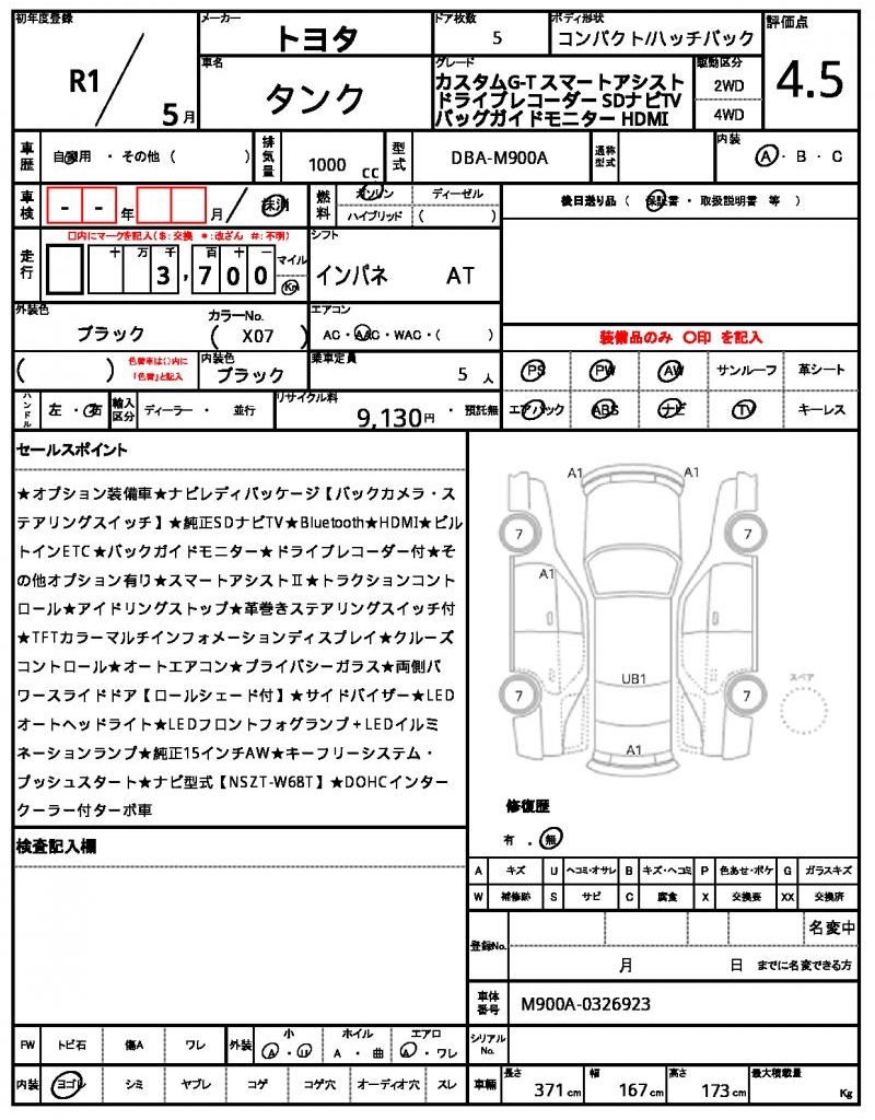 Ref:AUX-23640746 TOYOTA TANK 2019 21 Ref:AUX-23640746 TOYOTA TANK 2019 - Image 21