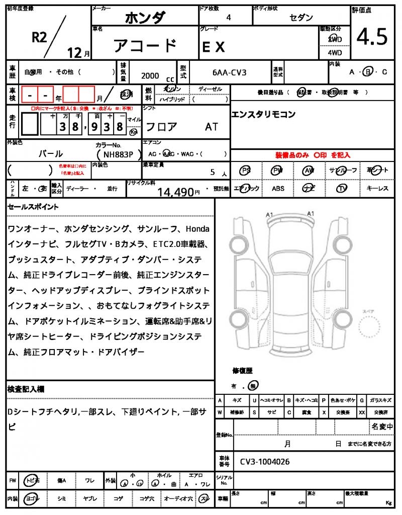 Ref:AUX-23654800 HONDA ACCORD 2020 7 Ref:AUX-23654800 HONDA ACCORD 2020 - Image 7