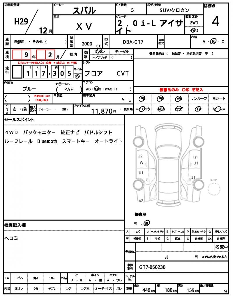 Ref:AUX-23654923 SUBARU XV 2017 21 Ref:AUX-23654923 SUBARU XV 2017 - Image 21