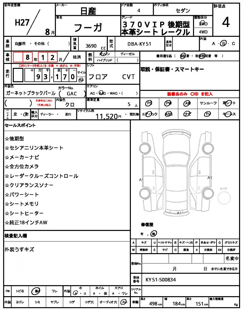Ref:AUX-23655153 NISSAN FUGA 2015 10 Ref:AUX-23655153 NISSAN FUGA 2015 - Image 10