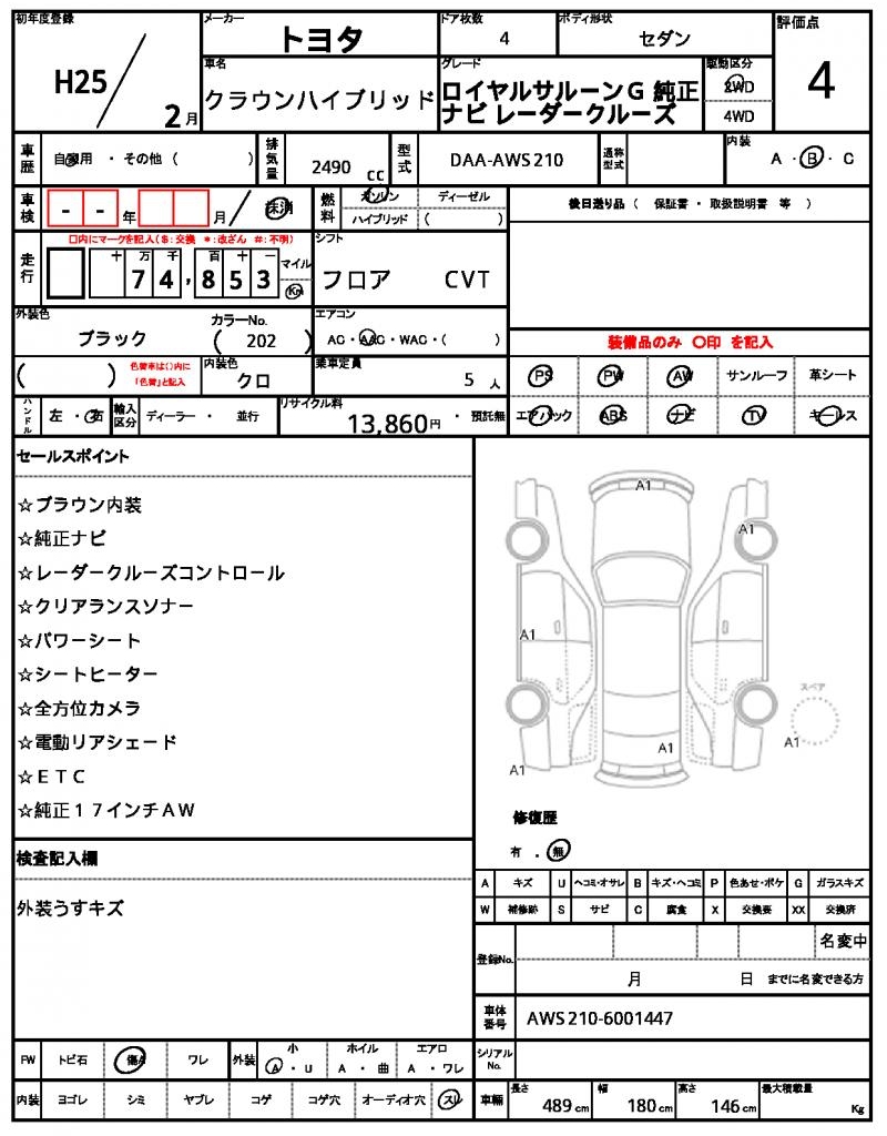Ref:AUX-23655181 TOYOTA CROWN HYBRID 2013 10 Ref:AUX-23655181 TOYOTA CROWN HYBRID 2013 - Image 10