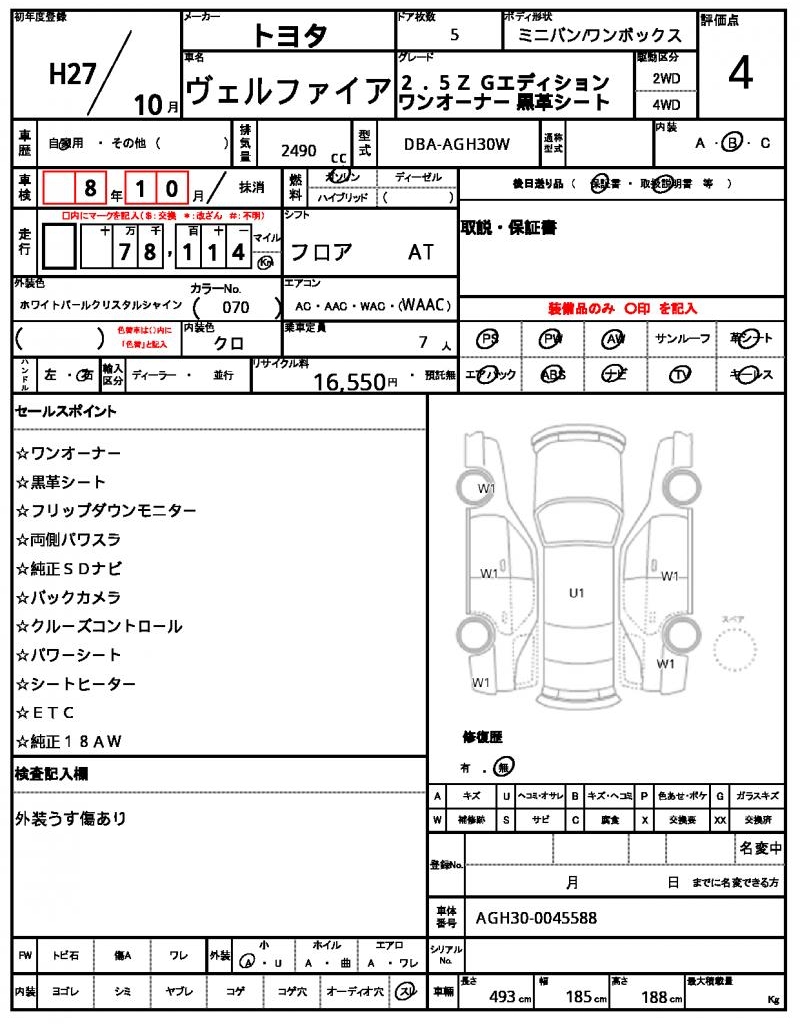 Ref:AUX-23656003 TOYOTA VELLFIRE 2015 10 Ref:AUX-23656003 TOYOTA VELLFIRE 2015 - Image 10