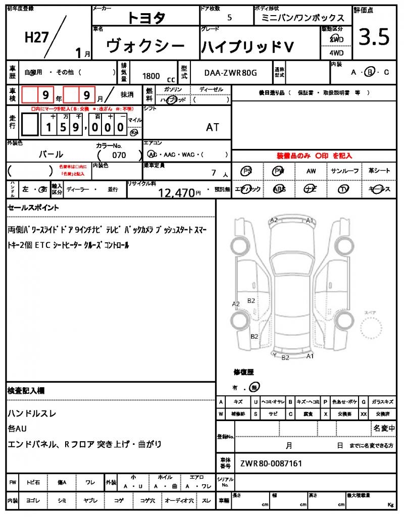 Ref:AUX-23656216 TOYOTA VOXY 2015 21 Ref:AUX-23656216 TOYOTA VOXY 2015 - Image 21