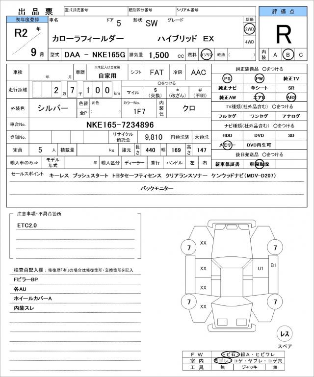 Ref:AUX-23656226 TOYOTA COROLLA FIELDER 2020 21 Ref:AUX-23656226 TOYOTA COROLLA FIELDER 2020 - Image 21