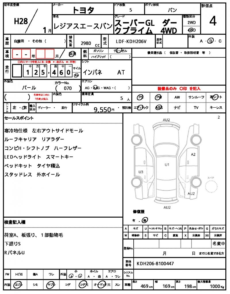 Ref:AUX-23660301 TOYOTA HIACE VAN 2016 5 Ref:AUX-23660301 TOYOTA HIACE VAN 2016 - Image 5