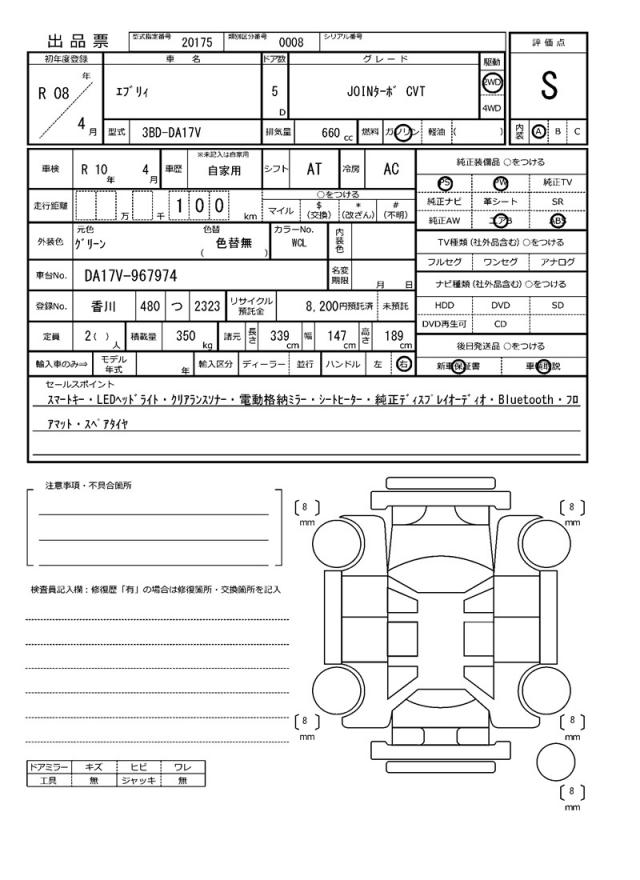 Ref:AUX-23660727 SUZUKI EVERY 2026 21 Ref:AUX-23660727 SUZUKI EVERY 2026 - Image 21