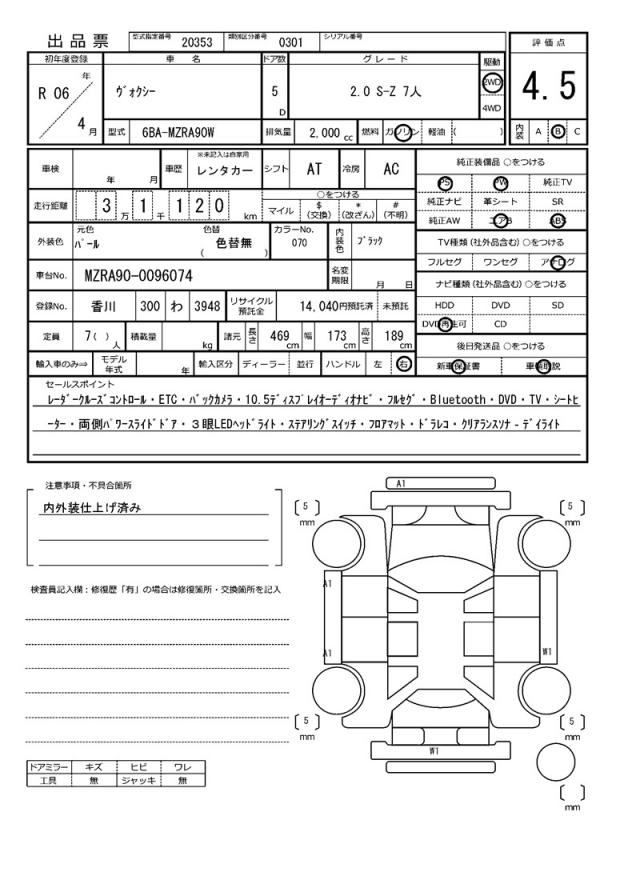 Ref:AUX-23660728 TOYOTA VOXY 2024 21 Ref:AUX-23660728 TOYOTA VOXY 2024 - Image 21