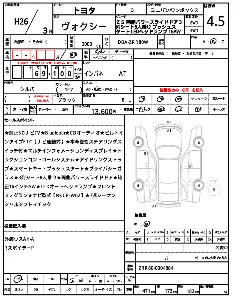 Ref:AUX-23660883 TOYOTA VOXY 2014 21 Ref:AUX-23660883 TOYOTA VOXY 2014 - Image 21