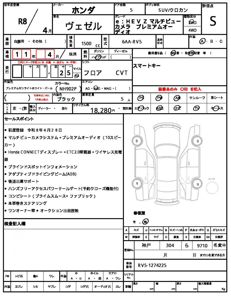 Ref:AUX-23673418 HONDA VEZEL 2026 16 Ref:AUX-23673418 HONDA VEZEL 2026 - Image 16