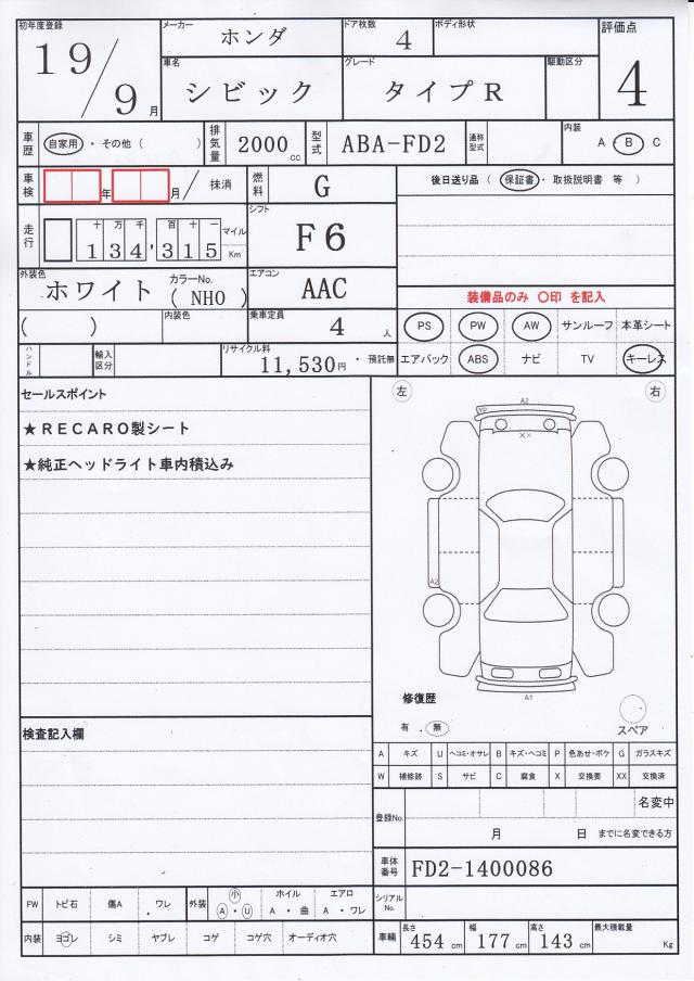 Ref:AUX-23680399 HONDA CIVIC 2007 21 Ref:AUX-23680399 HONDA CIVIC 2007 - Image 21
