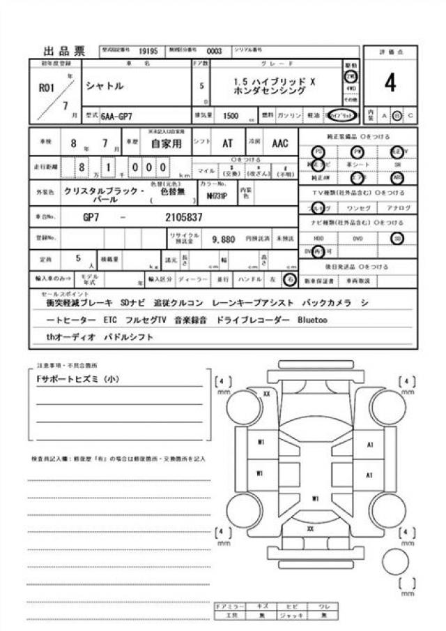 Ref:AUX-23694303 HONDA SHUTTLE 2019 21 Ref:AUX-23694303 HONDA SHUTTLE 2019 - Image 21