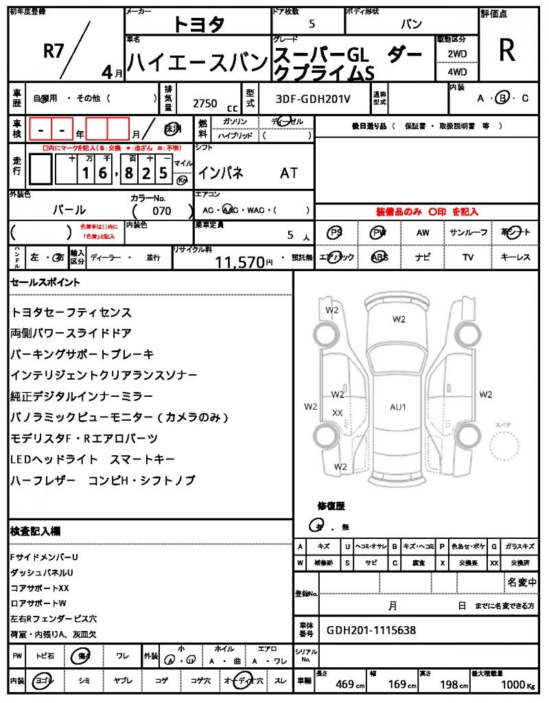 Ref:AUX-23694659 TOYOTA HIACE VAN 2025 5 Ref:AUX-23694659 TOYOTA HIACE VAN 2025 - Image 5