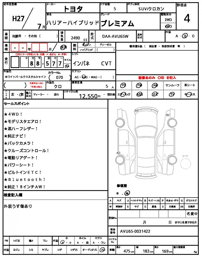 Ref:AUX-23695589 TOYOTA HARRIER HYBRID 2015 10 Ref:AUX-23695589 TOYOTA HARRIER HYBRID 2015 - Image 10