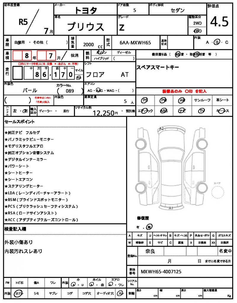 Ref:AUX-23700111 TOYOTA PRIUS 2023 17 Ref:AUX-23700111 TOYOTA PRIUS 2023 - Image 17