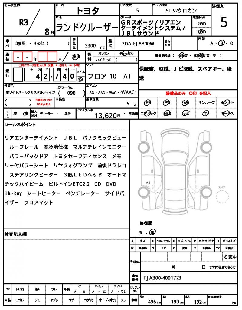 Ref:AUX-23708940 TOYOTA LAND CRUISER 2021 21 Ref:AUX-23708940 TOYOTA LAND CRUISER 2021 - Image 21