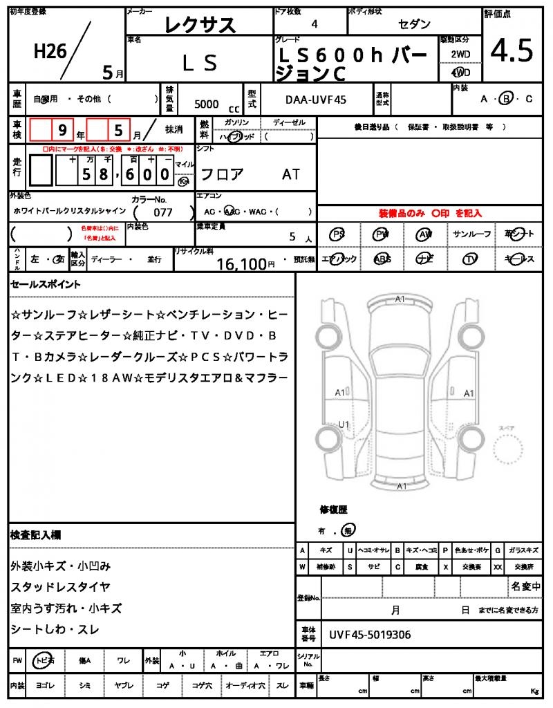 Ref:AUX-23728555 LEXUS LS 2014 21 Ref:AUX-23728555 LEXUS LS 2014 - Image 21