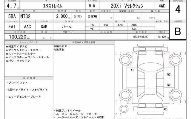 Ref:AUX-23735152 NISSAN X-TRAIL 2022 6 Ref:AUX-23735152 NISSAN X-TRAIL 2022 - Image 6