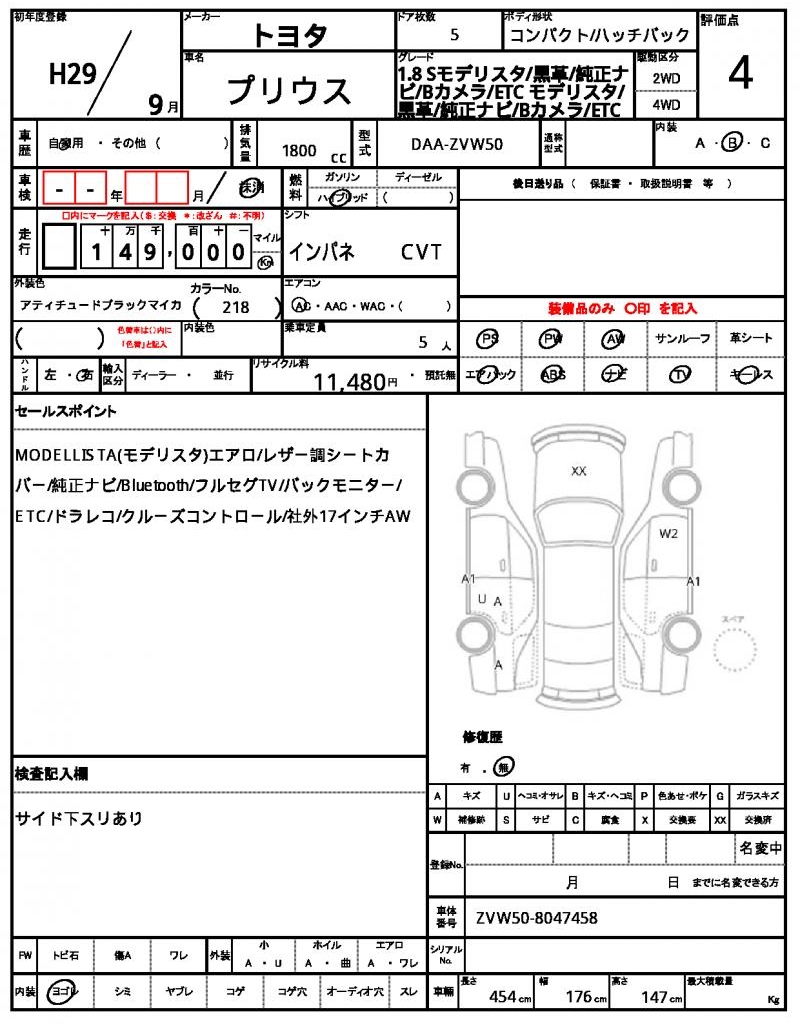 Ref:AUX-23776058 TOYOTA PRIUS 2017 19 Ref:AUX-23776058 TOYOTA PRIUS 2017 - Image 19