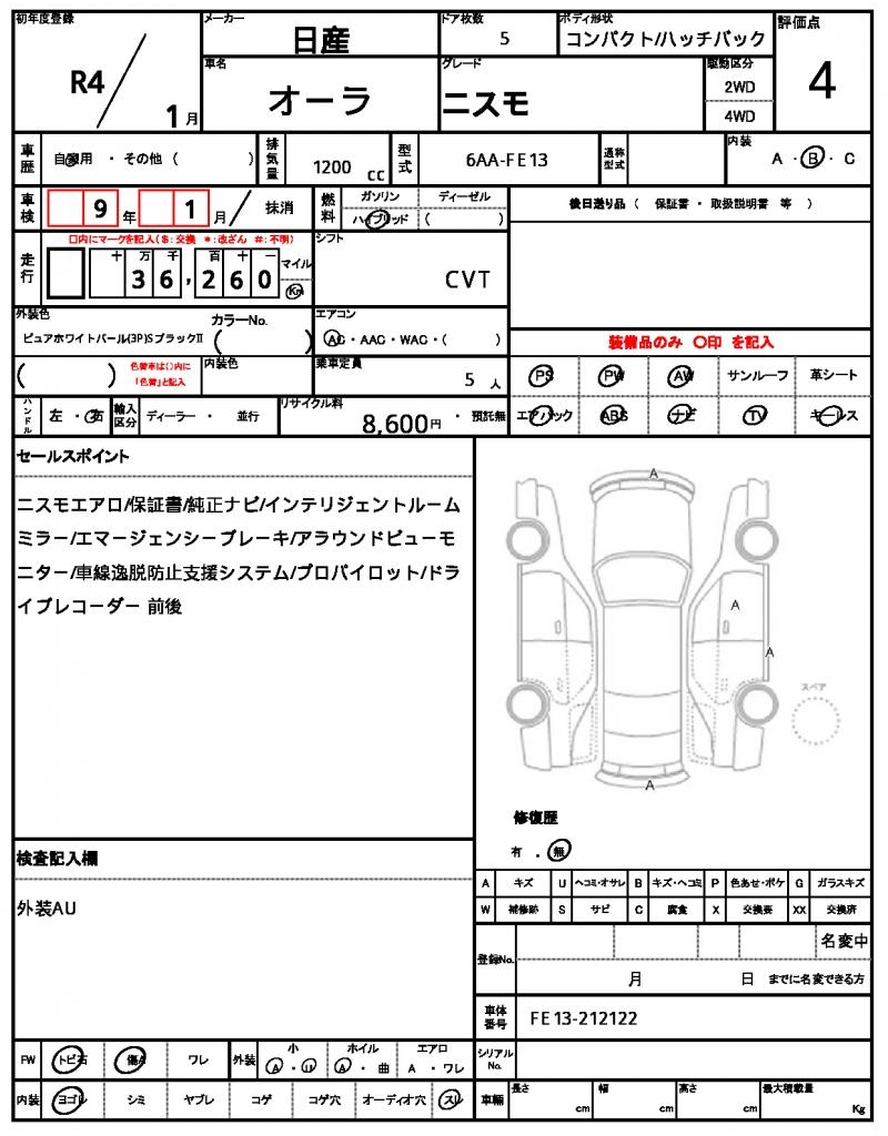 Ref:AUX-23794786 NISSAN AURA 2022 19 Ref:AUX-23794786 NISSAN AURA 2022 - Image 19