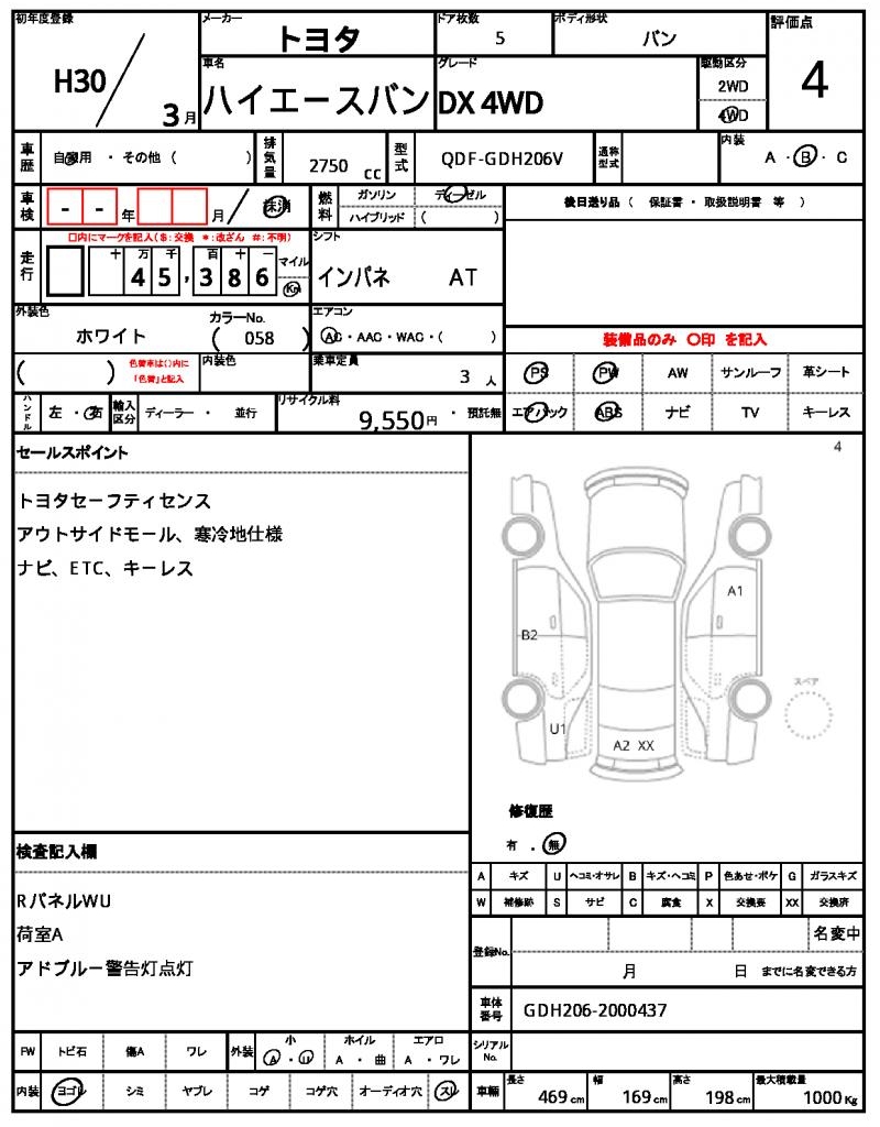 Ref:AUX-23808189 TOYOTA HIACE VAN 2018 5 Ref:AUX-23808189 TOYOTA HIACE VAN 2018 - Image 5