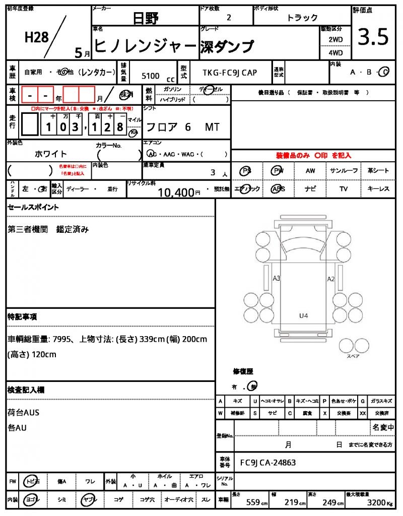 Ref:AUX-23808395 HINO HINO RANGER 2016 10 Ref:AUX-23808395 HINO HINO RANGER 2016 - Image 10