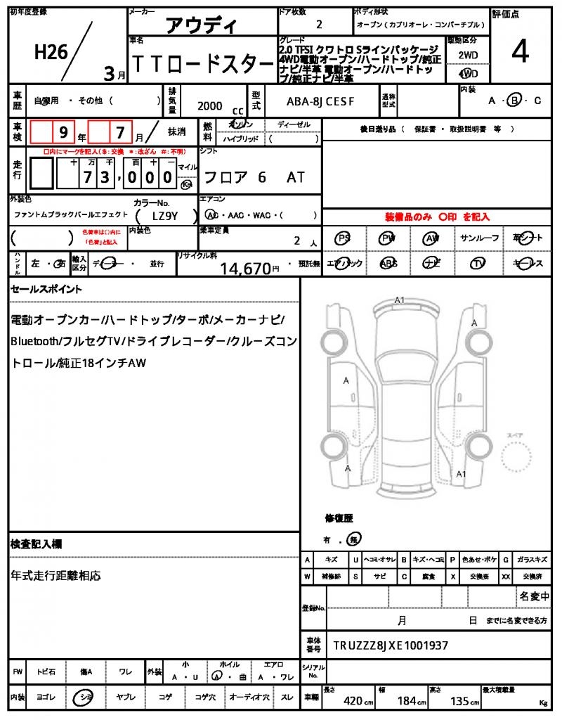 Ref:AUX-23815728 AUDI TT ROADSTER 2014 15 Ref:AUX-23815728 AUDI TT ROADSTER 2014 - Image 15