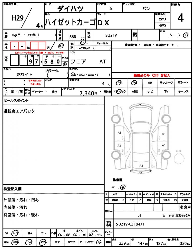 Ref:AUX-23821544 DAIHATSU HIJET CARGO 2017 21 Ref:AUX-23821544 DAIHATSU HIJET CARGO 2017 - Image 21
