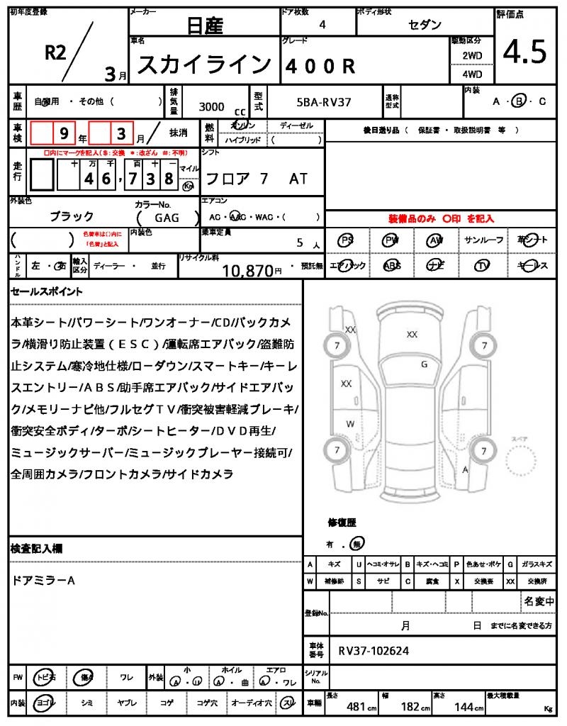 Ref:AUX-23826916 NISSAN SKYLINE 2020 19 Ref:AUX-23826916 NISSAN SKYLINE 2020 - Image 19