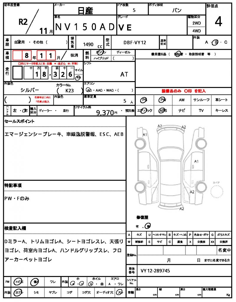 Ref:AUX-23827568 NISSAN NV150AD 2020 7 Ref:AUX-23827568 NISSAN NV150AD 2020 - Image 7