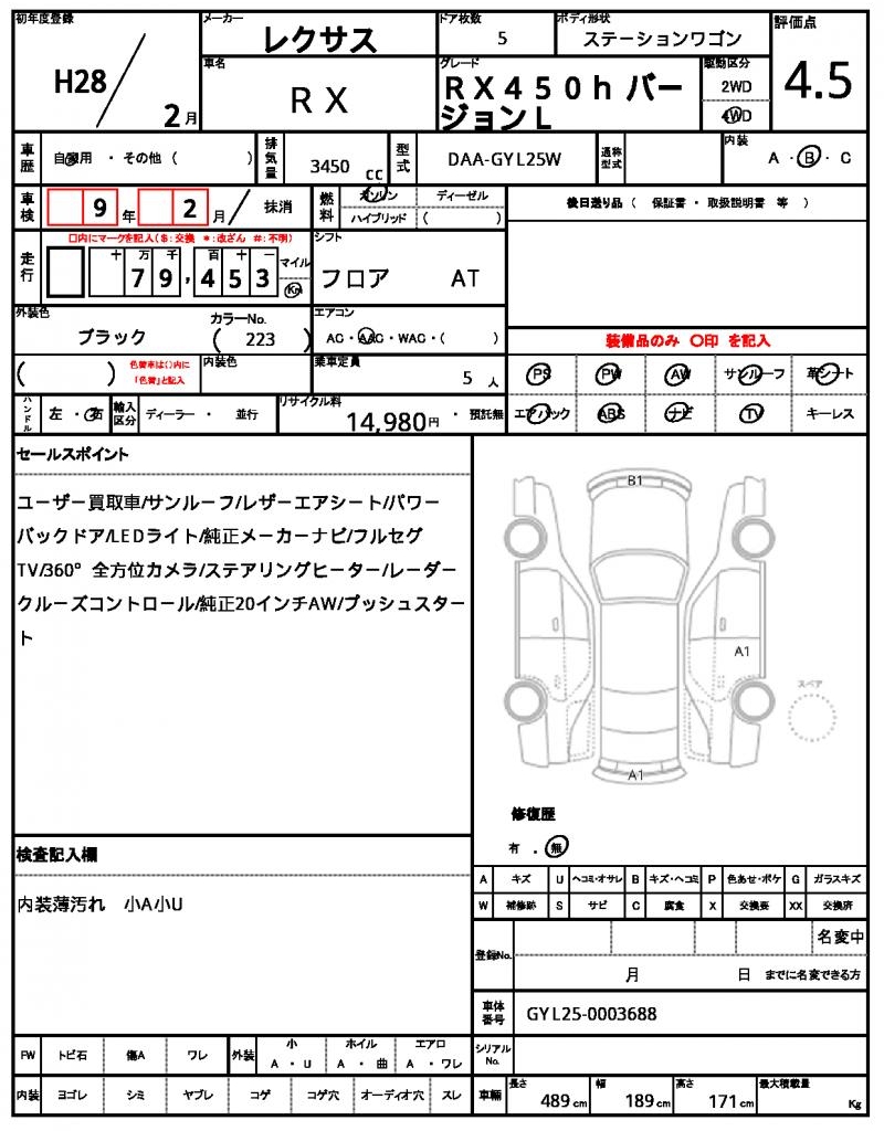 Ref:AUX-23827645 LEXUS RX 2016 12 Ref:AUX-23827645 LEXUS RX 2016 - Image 12
