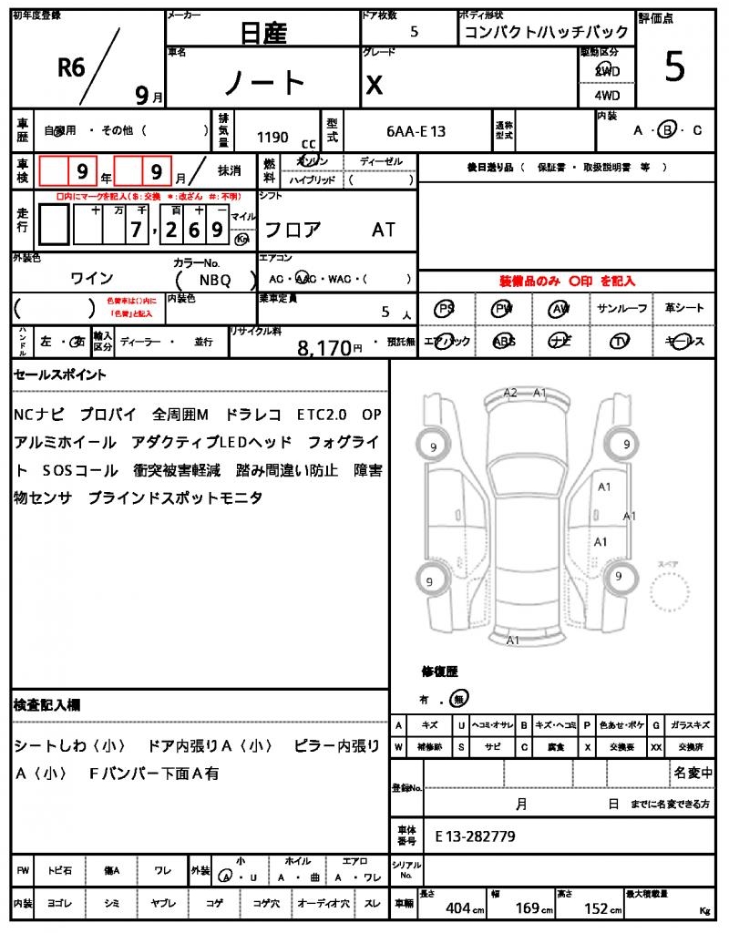 Ref:AUX-23831812 NISSAN NOTE 2024 21 Ref:AUX-23831812 NISSAN NOTE 2024 - Image 21