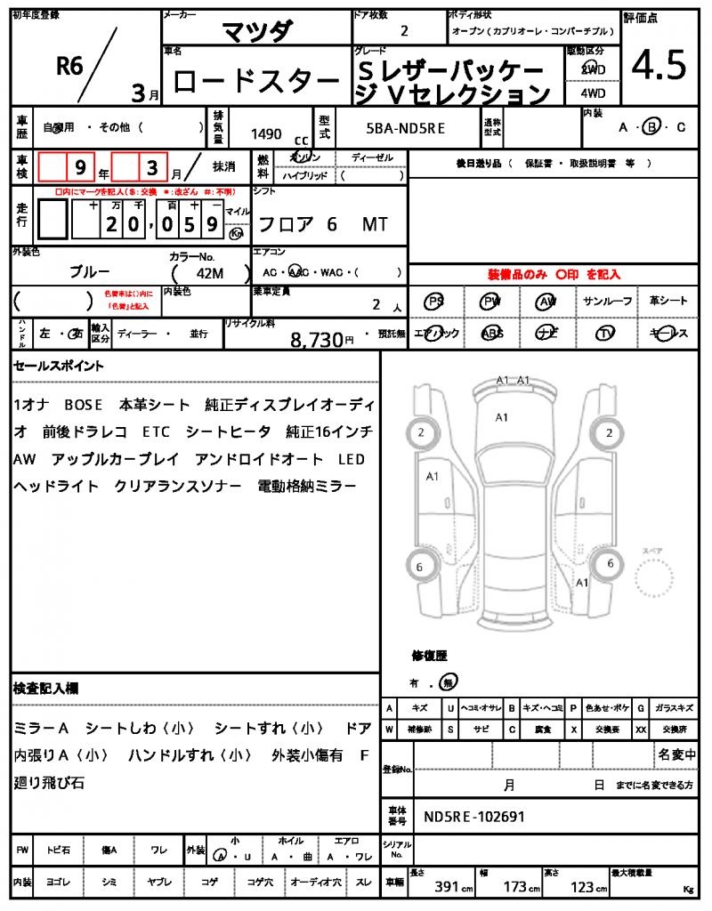 Ref:AUX-23832046 MAZDA ROADSTER 2024 21 Ref:AUX-23832046 MAZDA ROADSTER 2024 - Image 21