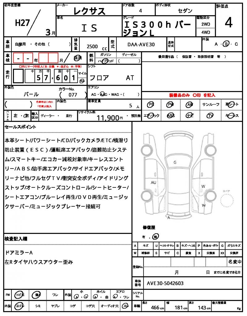 Ref:AUX-23845848 LEXUS IS 2015 19 Ref:AUX-23845848 LEXUS IS 2015 - Image 19